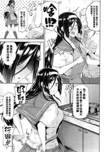 [Miyoshi] Irisu Fuyumi no End Roll - Happy Love Love Story Fhentai - Page 4