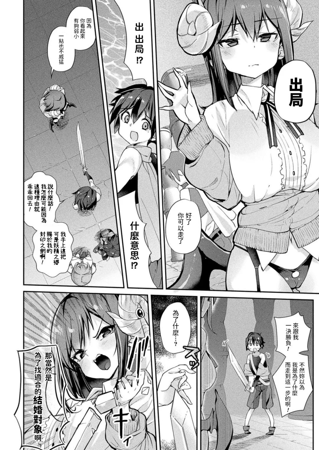 [Nigesapo] Boku, Yuusha no Hazu nanoni... Maou Taiji ga Kitsu Sugite! Fhentai - Page 2