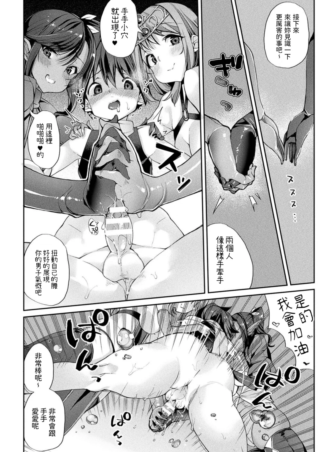 [Nigesapo] Boku, Yuusha no Hazu nanoni... Maou Taiji ga Kitsu Sugite! Fhentai - Page 6