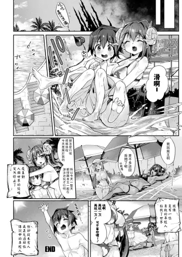 [Nigesapo] Boku, Yuusha no Hazu nanoni... Maou Taiji ga Kitsu Sugite! Fhentai - Page 20