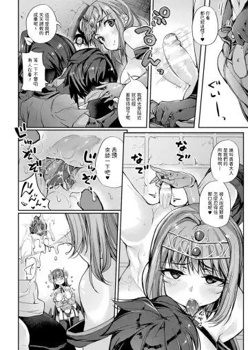[Nigesapo] Boku, Yuusha no Hazu nanoni... Maou Taiji ga Kitsu Sugite! Fhentai - Page 4