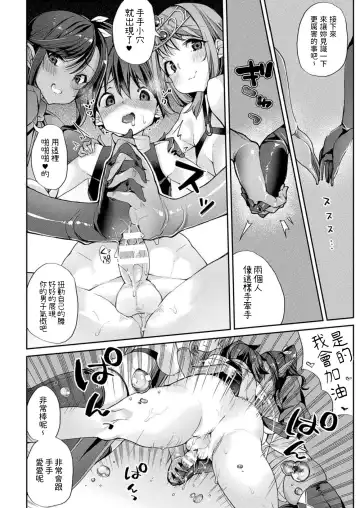 [Nigesapo] Boku, Yuusha no Hazu nanoni... Maou Taiji ga Kitsu Sugite! Fhentai - Page 6