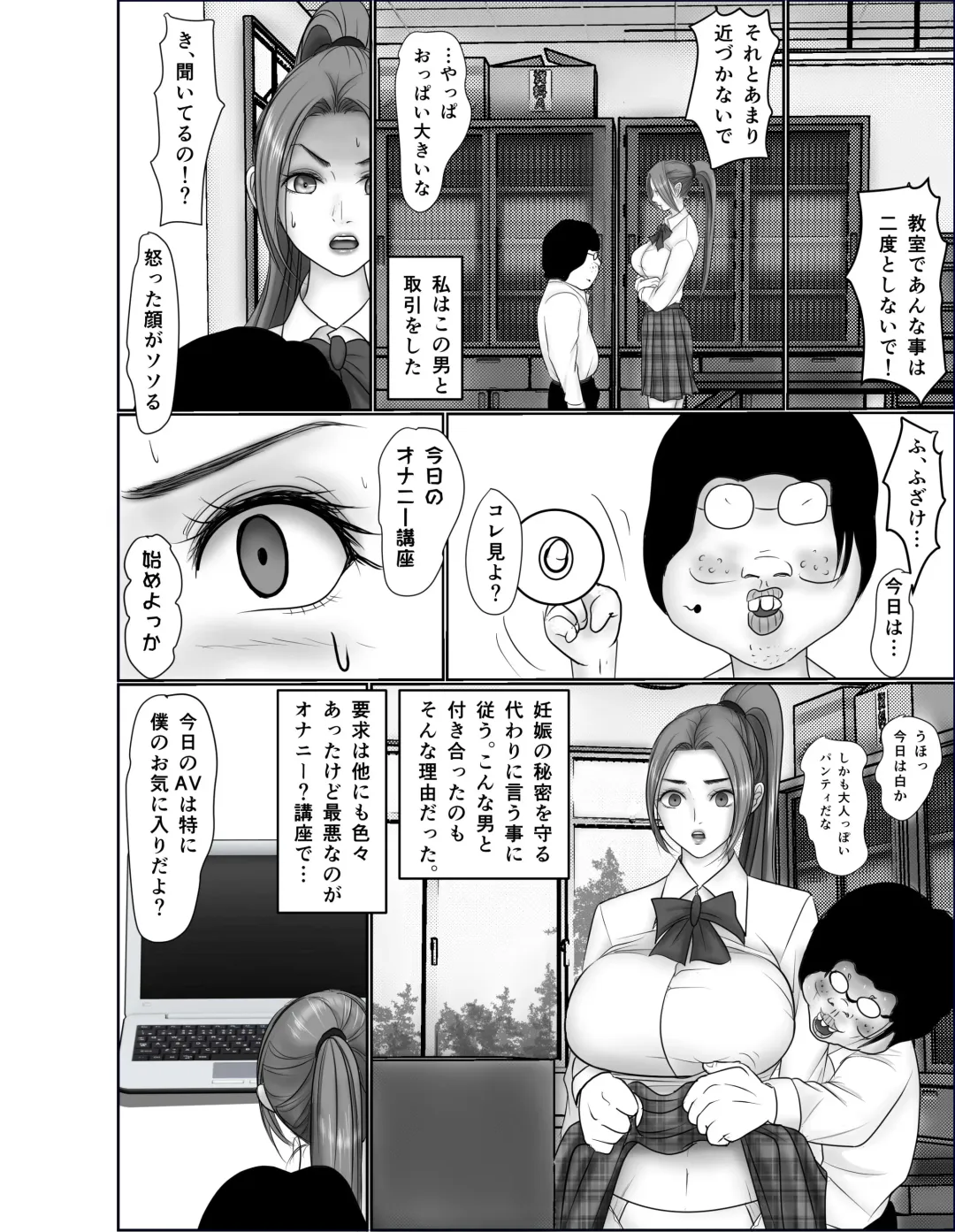 Doutei Otaku ni Nerawareta Onanii Sura shinai Rikujou Joshi Shirura Mai Fhentai - Page 38