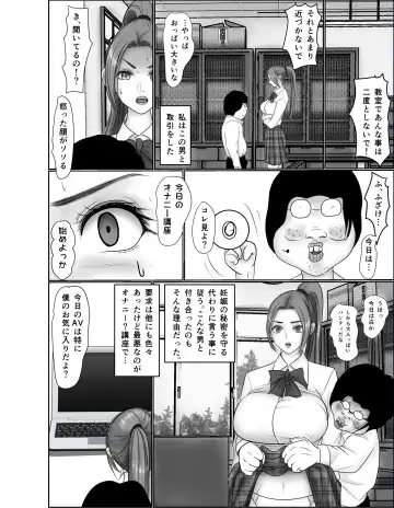 Doutei Otaku ni Nerawareta Onanii Sura shinai Rikujou Joshi Shirura Mai Fhentai - Page 38