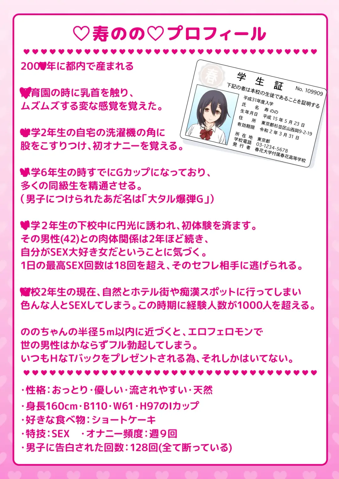 [Syunkarow] 10000-kai Yattara Bitch Sotsugyou suru JK Fhentai - Page 2