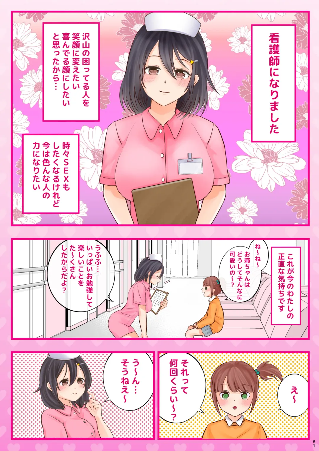 [Syunkarow] 10000-kai Yattara Bitch Sotsugyou suru JK Fhentai - Page 51