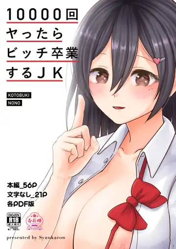 Read [Syunkarow] 10000-kai Yattara Bitch Sotsugyou suru JK - Fhentai