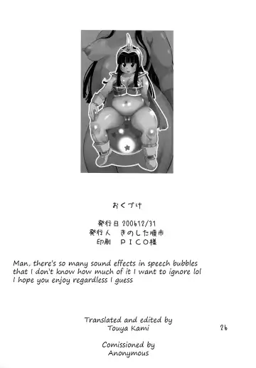 [Kinoshita Junichi] muchi-chichi | Ignorant Chichi Fhentai - Page 25