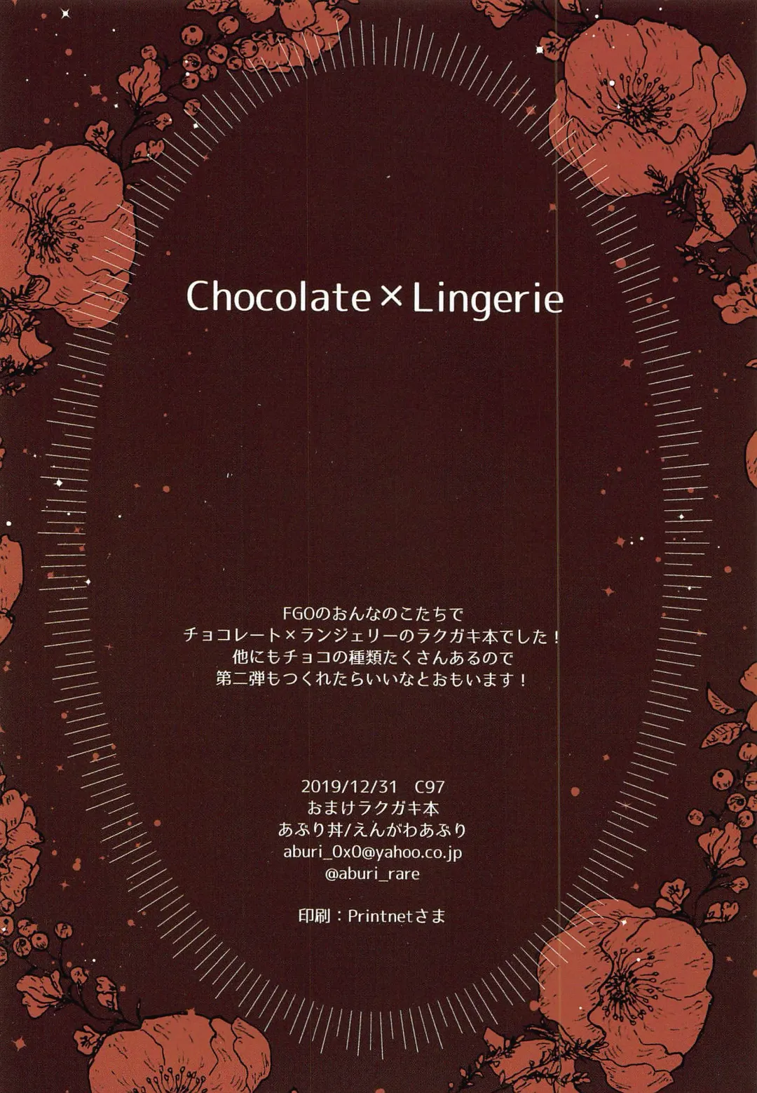 [Engawa Aburi] Kimi to Seinaru Yoru ni | On this holy night with you (decensored) Fhentai - Page 31