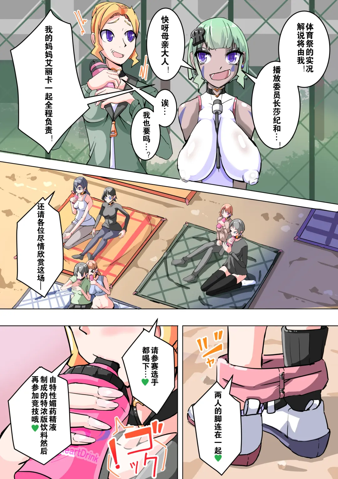 [Aruma] Futanari Dorei Gakuen-ka Keikaku 9 Fhentai - Page 10