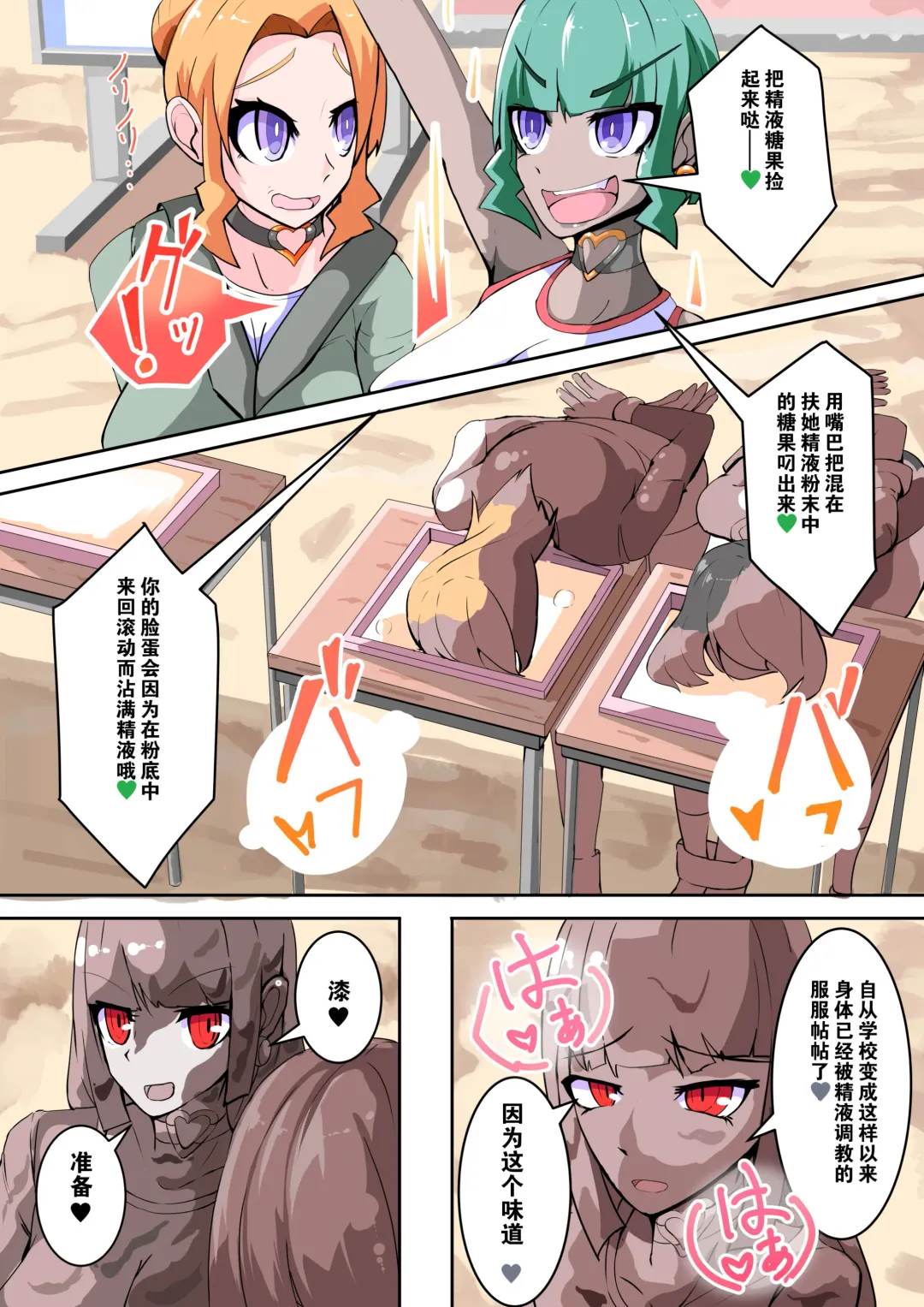 [Aruma] Futanari Dorei Gakuen-ka Keikaku 9 Fhentai - Page 21