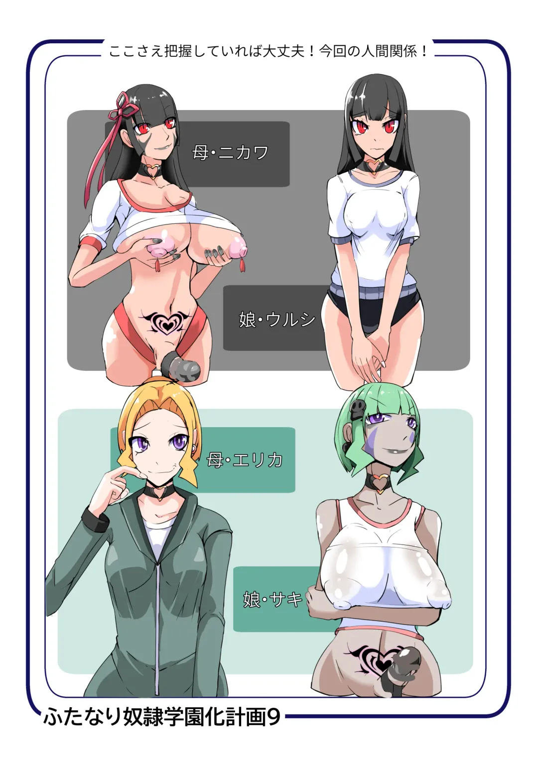 [Aruma] Futanari Dorei Gakuen-ka Keikaku 9 Fhentai - Page 24