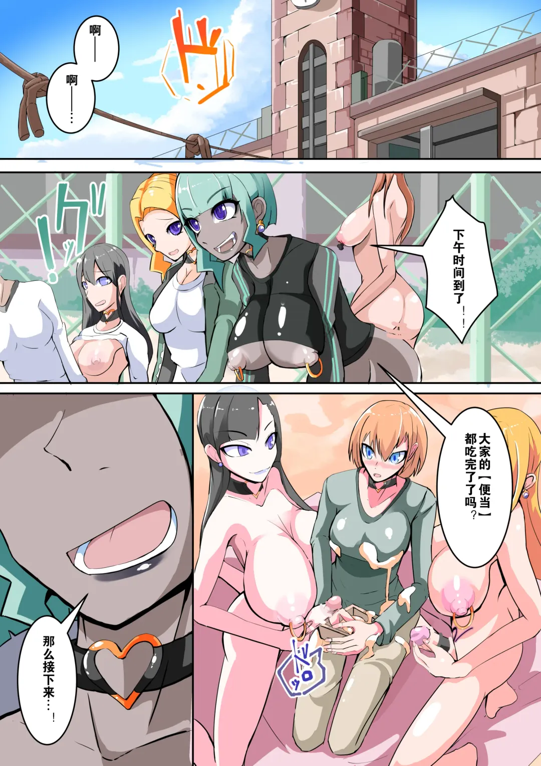 [Aruma] Futanari Dorei Gakuen-ka Keikaku 9 Fhentai - Page 25