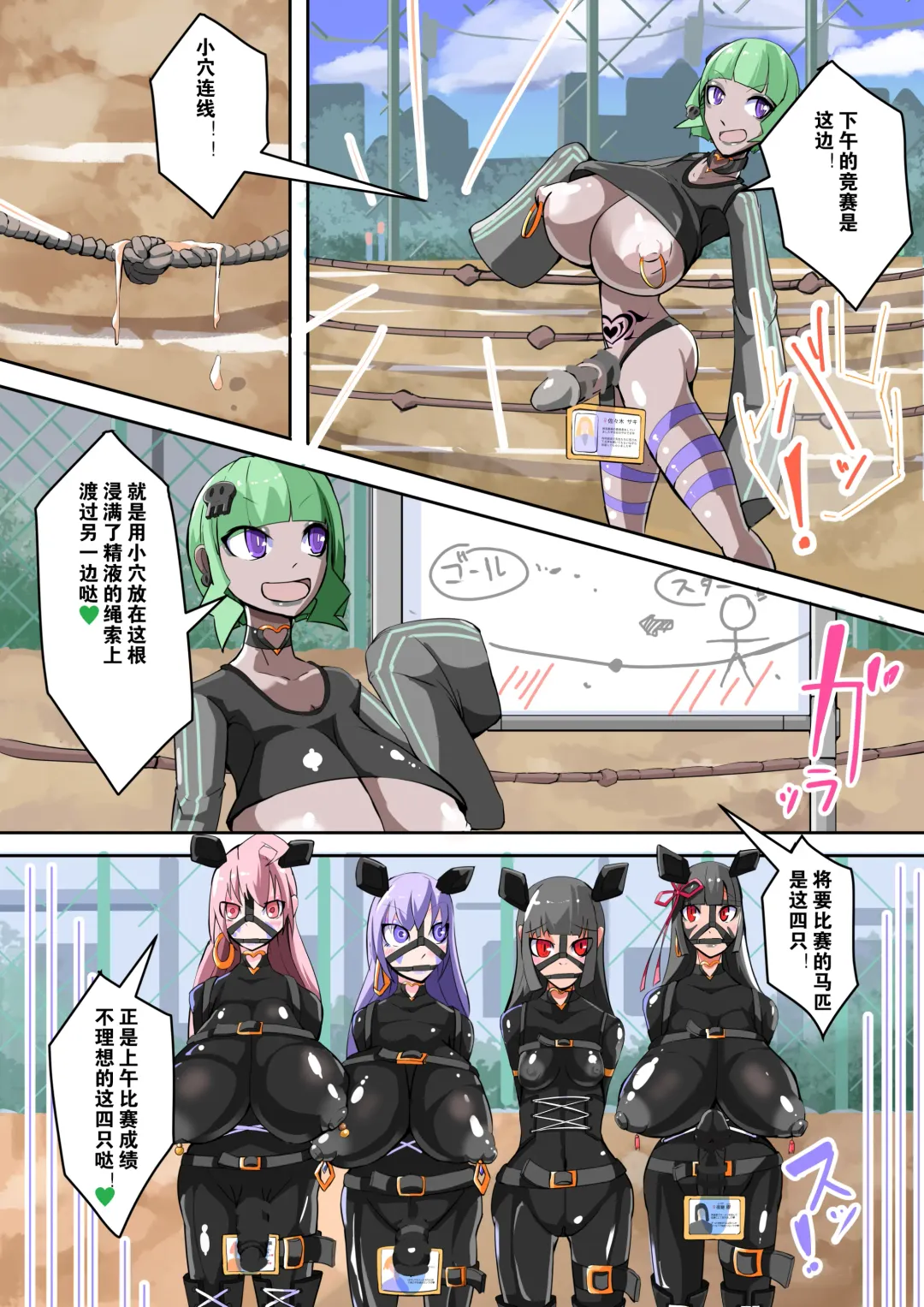 [Aruma] Futanari Dorei Gakuen-ka Keikaku 9 Fhentai - Page 26