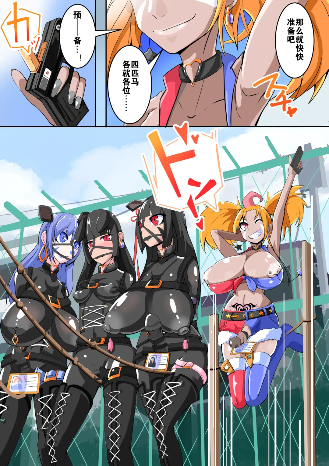 [Aruma] Futanari Dorei Gakuen-ka Keikaku 9 Fhentai - Page 27