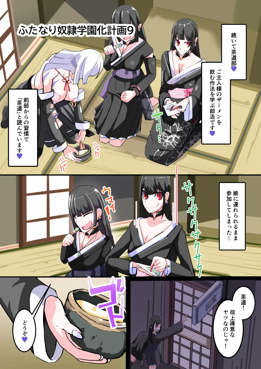 [Aruma] Futanari Dorei Gakuen-ka Keikaku 9 Fhentai - Page 3