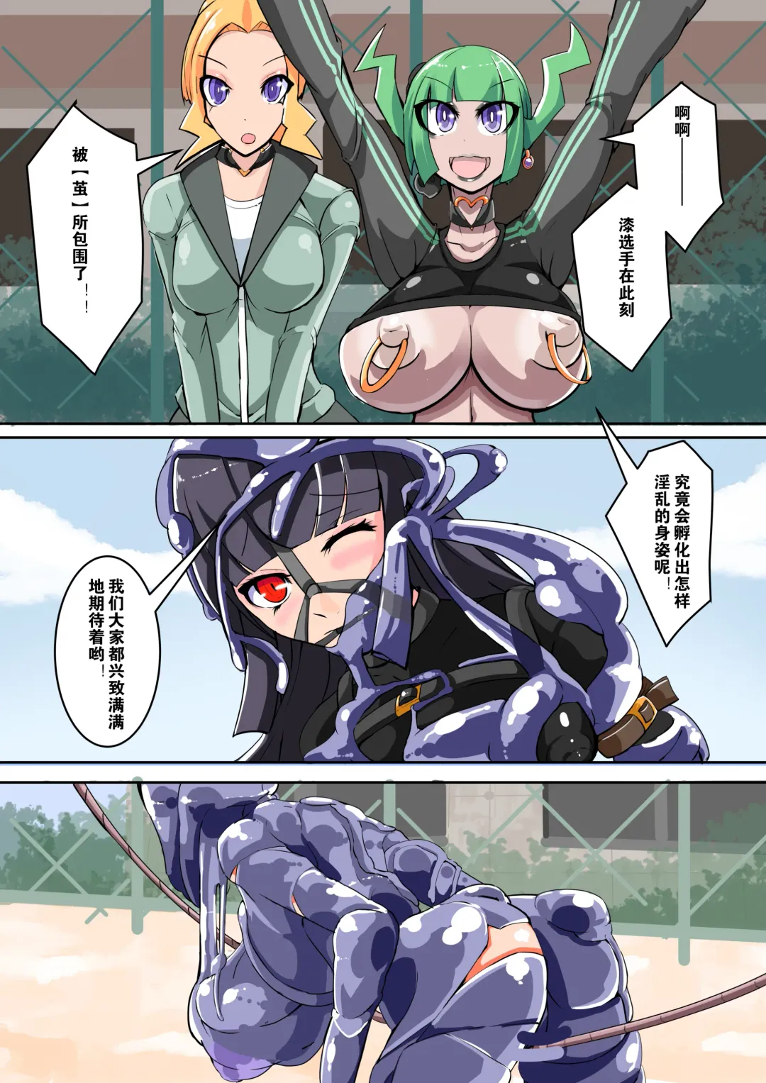 [Aruma] Futanari Dorei Gakuen-ka Keikaku 9 Fhentai - Page 31