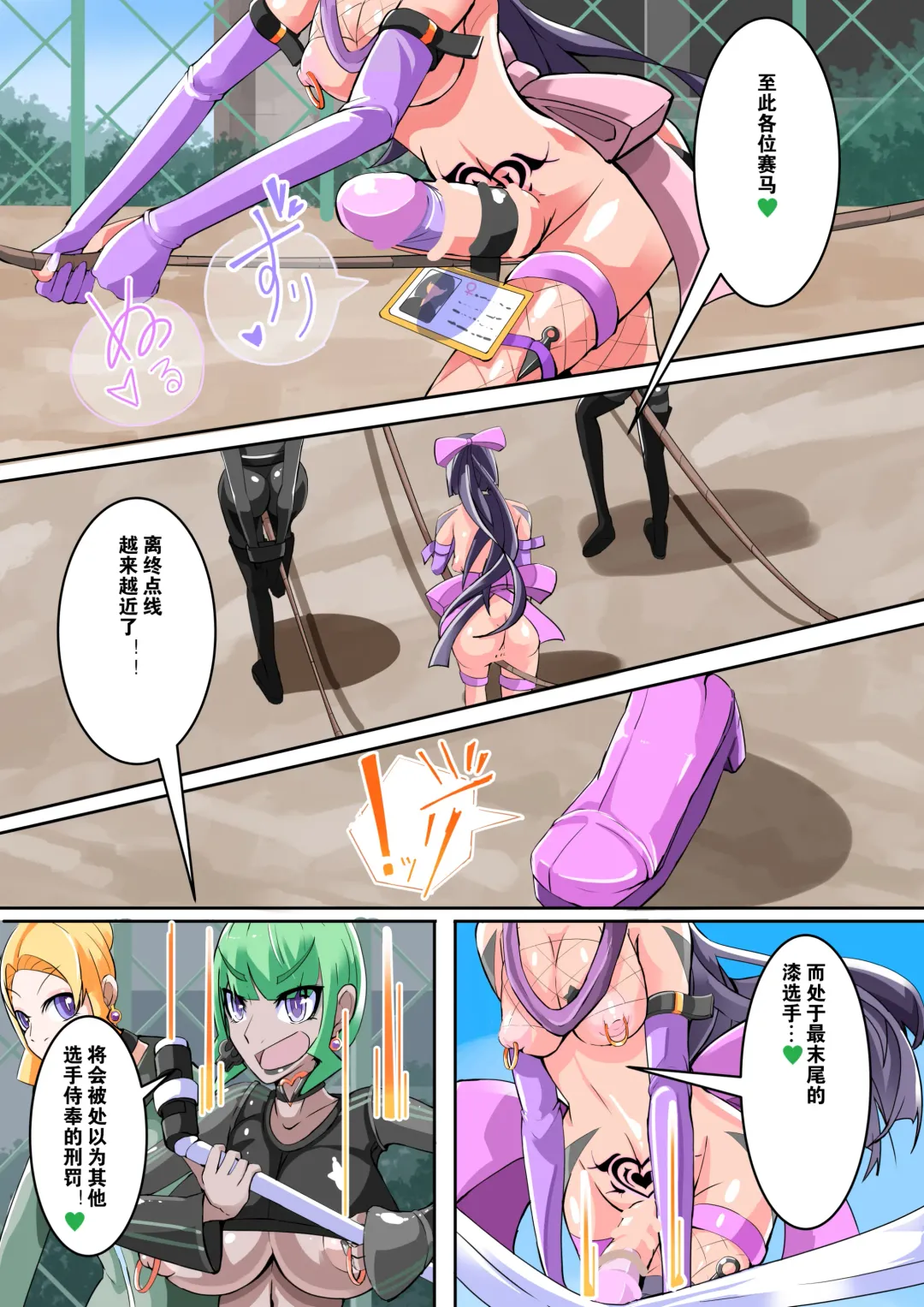 [Aruma] Futanari Dorei Gakuen-ka Keikaku 9 Fhentai - Page 33