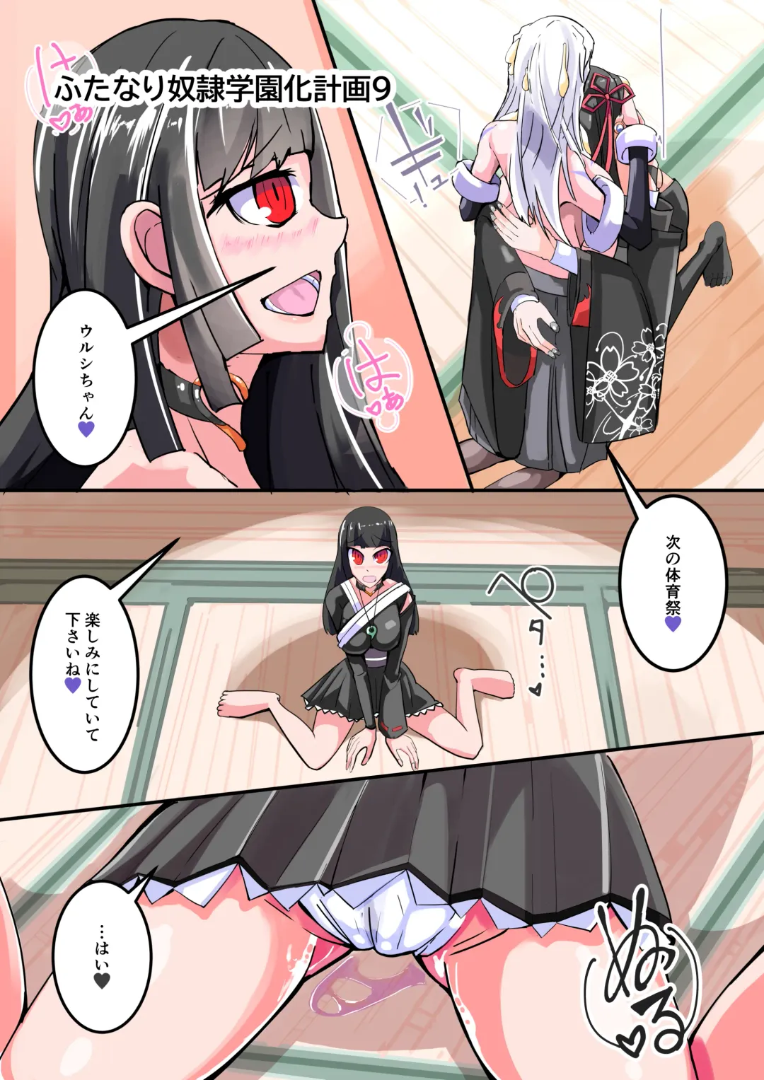 [Aruma] Futanari Dorei Gakuen-ka Keikaku 9 Fhentai - Page 8