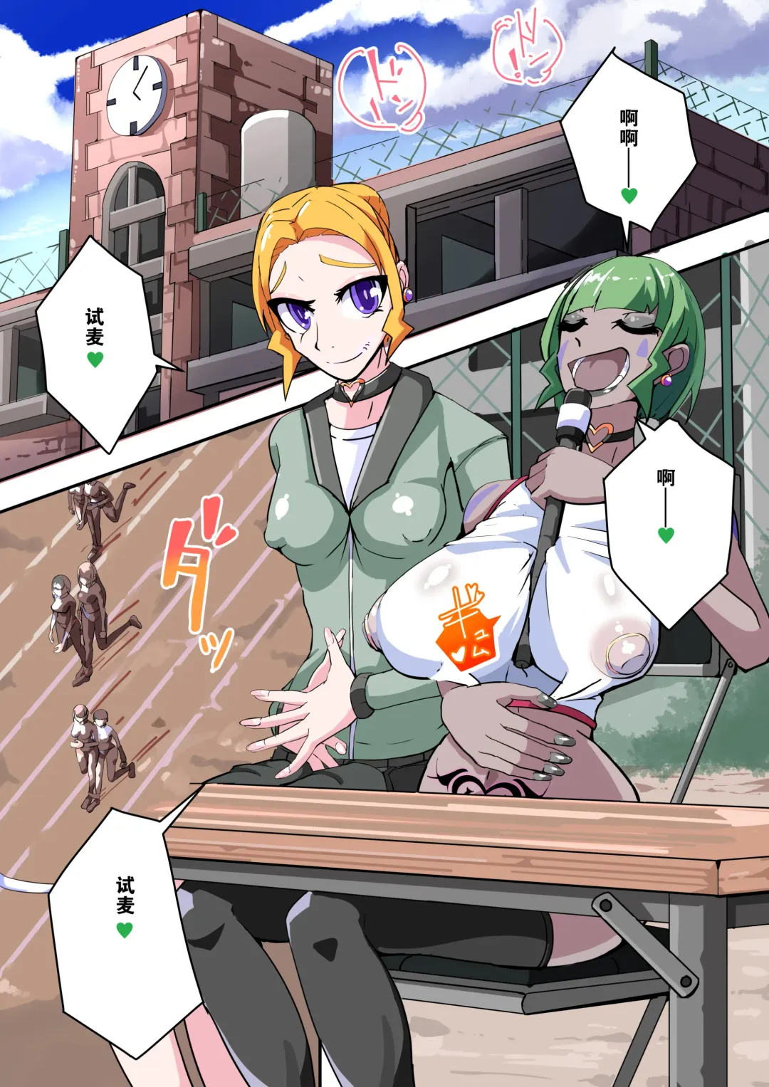 [Aruma] Futanari Dorei Gakuen-ka Keikaku 9 Fhentai - Page 9