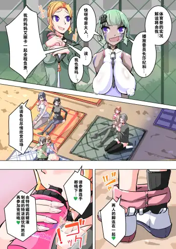 [Aruma] Futanari Dorei Gakuen-ka Keikaku 9 Fhentai - Page 10