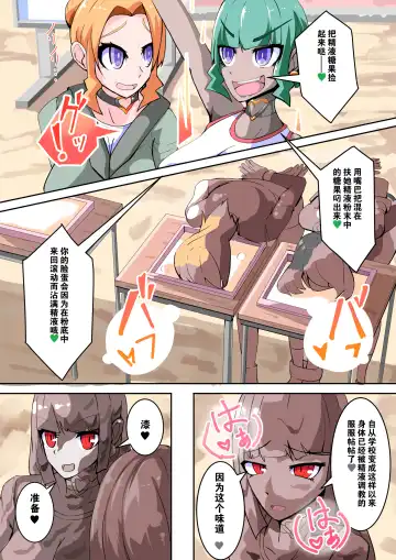 [Aruma] Futanari Dorei Gakuen-ka Keikaku 9 Fhentai - Page 21