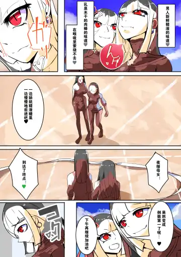 [Aruma] Futanari Dorei Gakuen-ka Keikaku 9 Fhentai - Page 23