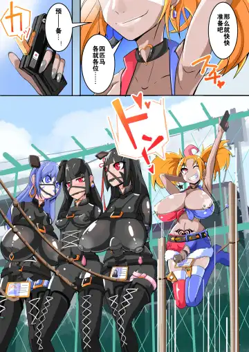 [Aruma] Futanari Dorei Gakuen-ka Keikaku 9 Fhentai - Page 27