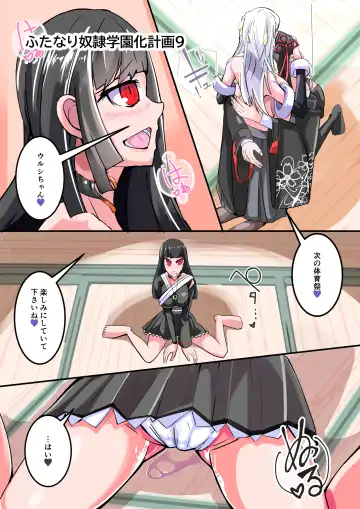 [Aruma] Futanari Dorei Gakuen-ka Keikaku 9 Fhentai - Page 8