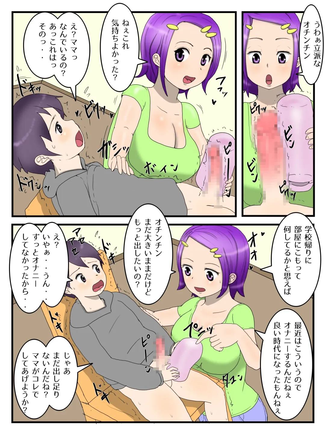 Boku to Mama to no Onaho Keiyaku Fhentai - Page 7