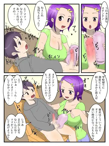 Boku to Mama to no Onaho Keiyaku Fhentai - Page 7