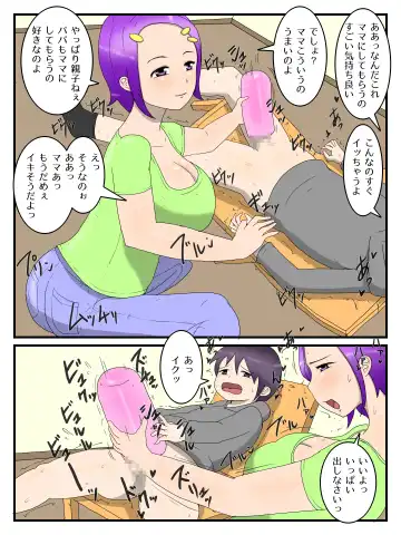 Boku to Mama to no Onaho Keiyaku Fhentai - Page 8