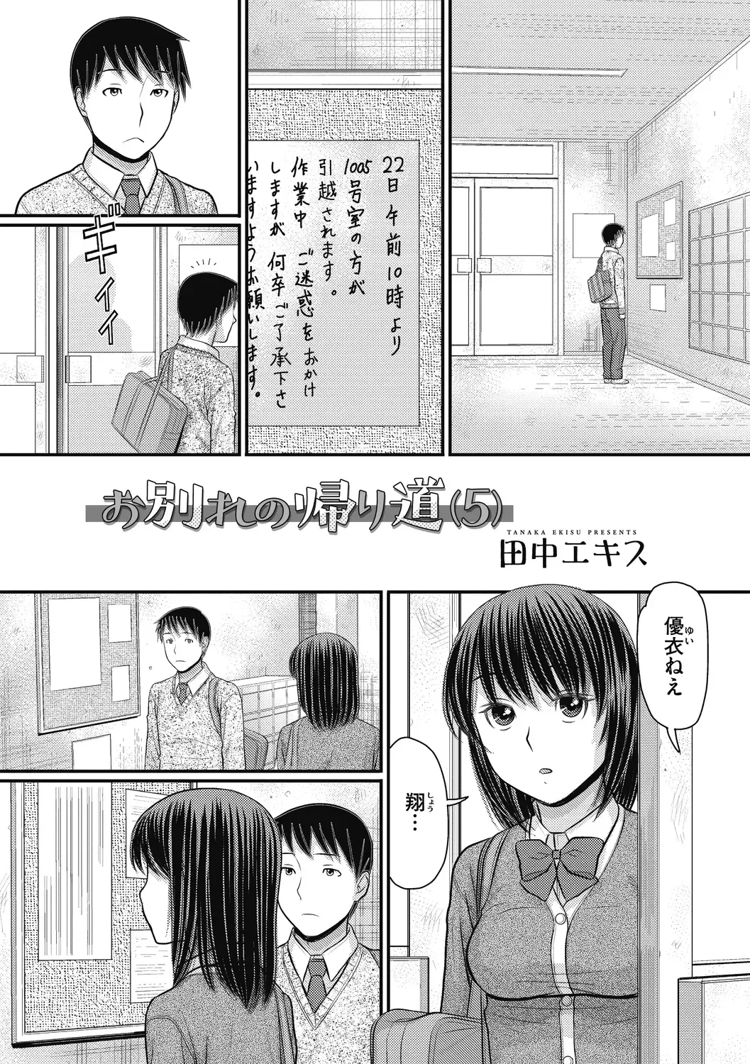 COMIC Megastore DEEP Vol. 30 Fhentai - Page 101