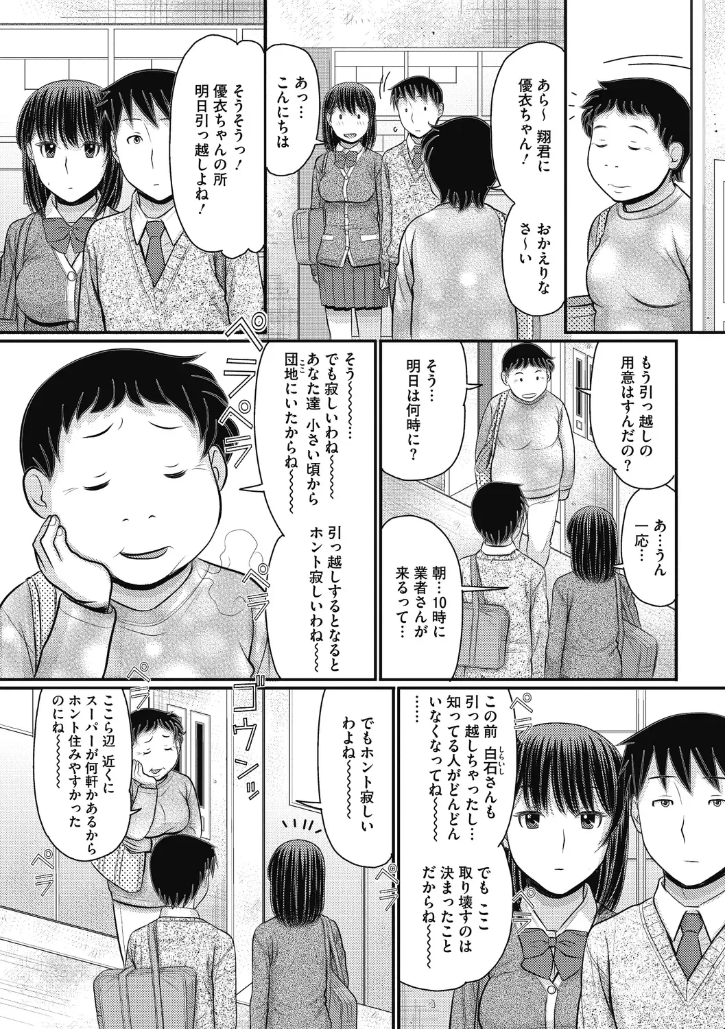 COMIC Megastore DEEP Vol. 30 Fhentai - Page 103