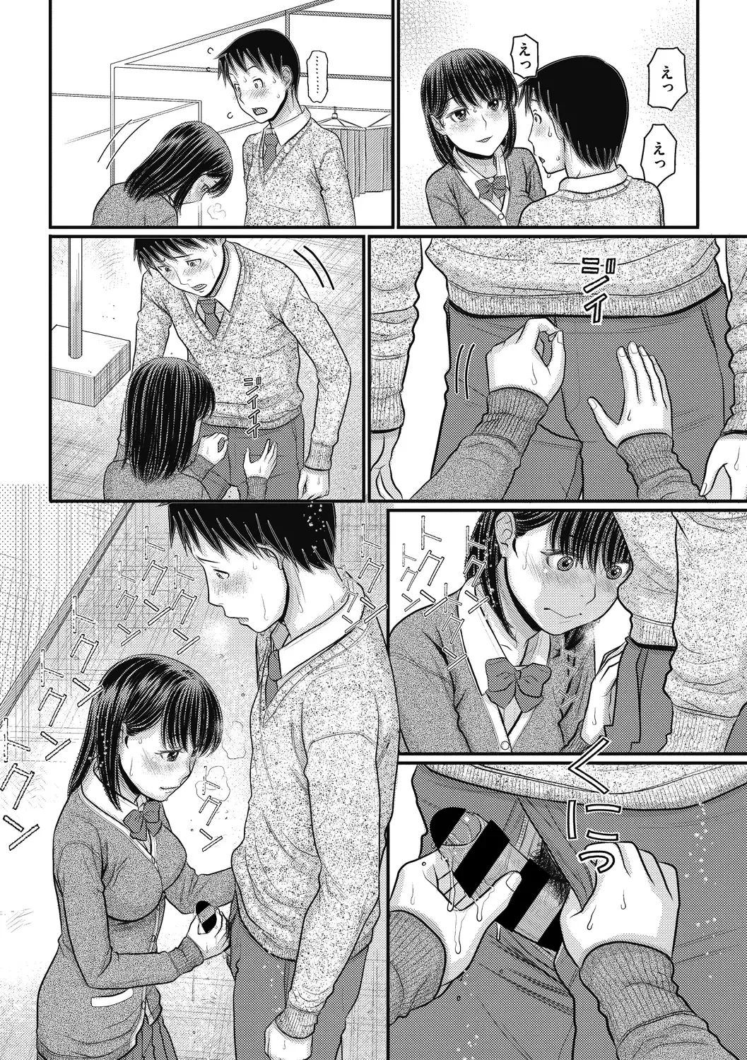 COMIC Megastore DEEP Vol. 30 Fhentai - Page 109