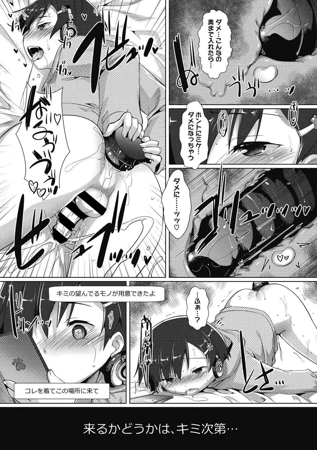 COMIC Megastore DEEP Vol. 30 Fhentai - Page 133