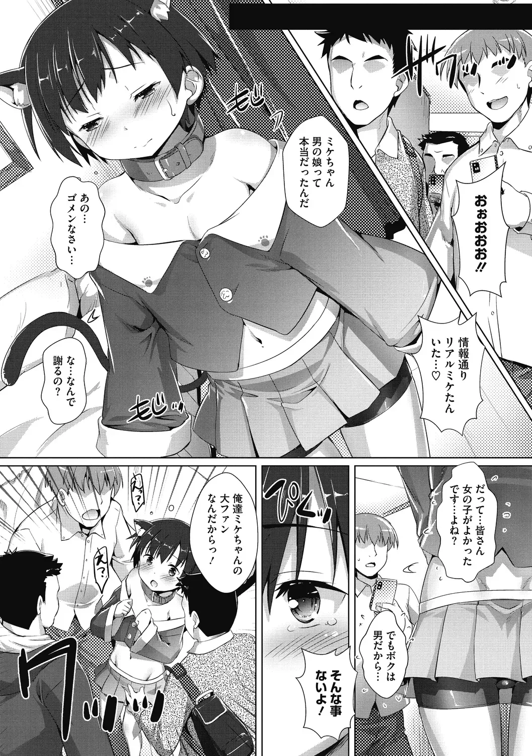 COMIC Megastore DEEP Vol. 30 Fhentai - Page 134