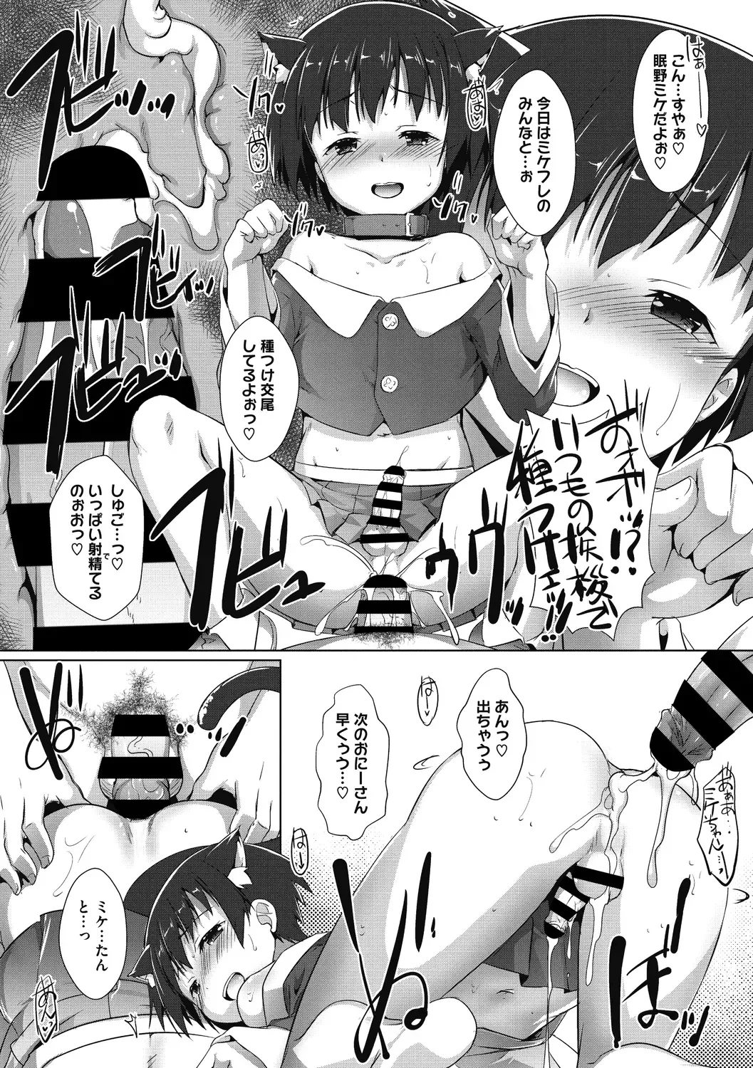 COMIC Megastore DEEP Vol. 30 Fhentai - Page 139