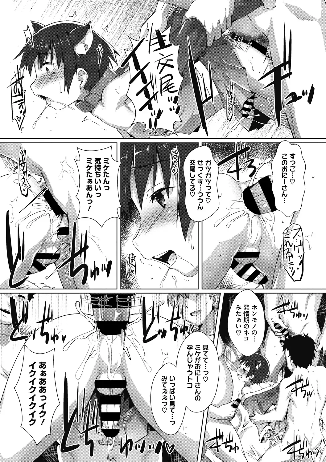 COMIC Megastore DEEP Vol. 30 Fhentai - Page 140