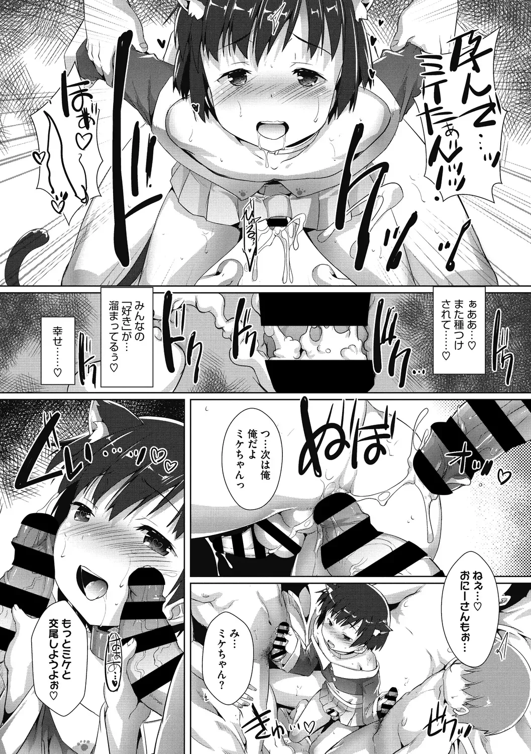 COMIC Megastore DEEP Vol. 30 Fhentai - Page 141