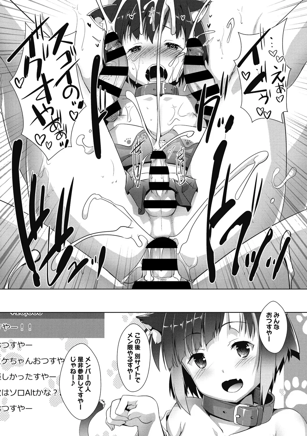 COMIC Megastore DEEP Vol. 30 Fhentai - Page 145