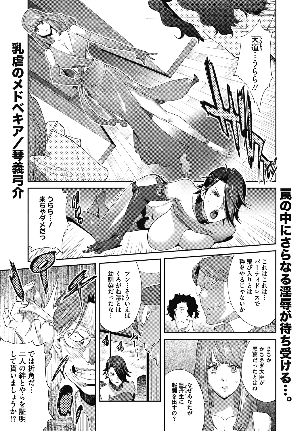 COMIC Megastore DEEP Vol. 30 Fhentai - Page 147