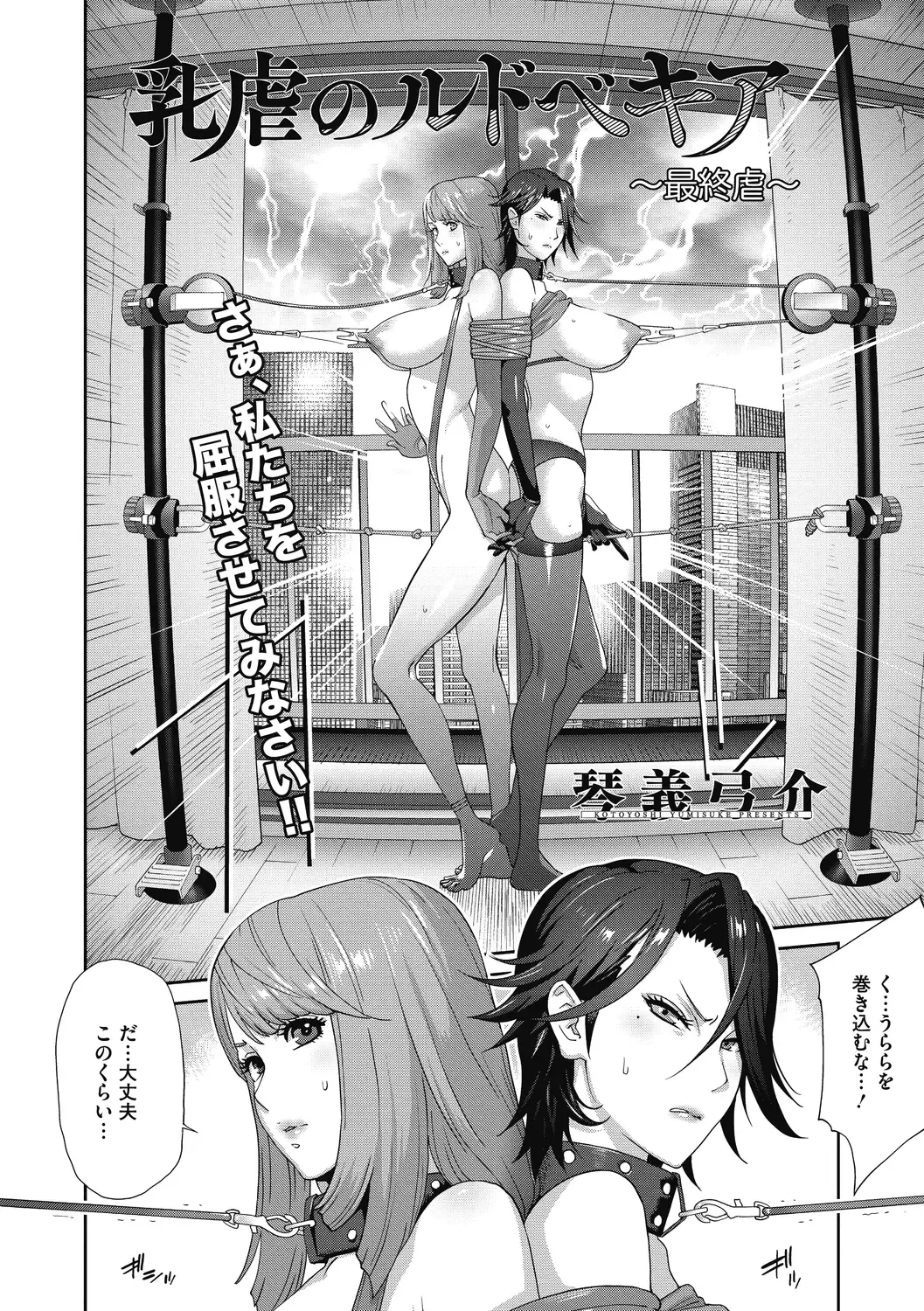 COMIC Megastore DEEP Vol. 30 Fhentai - Page 148