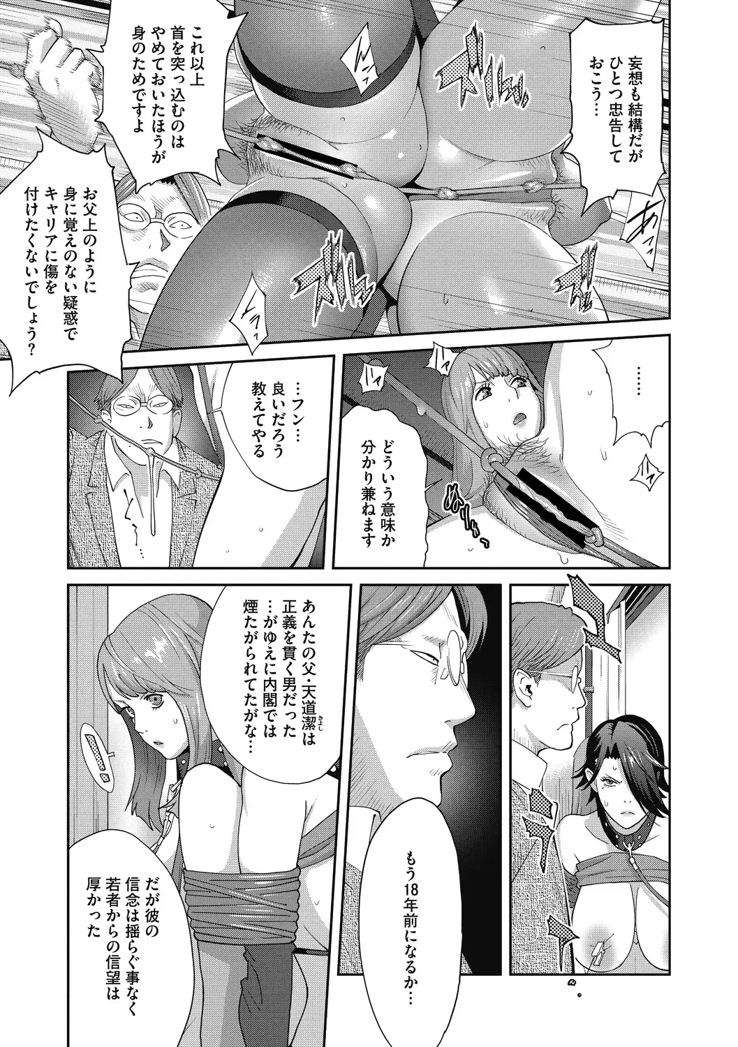 COMIC Megastore DEEP Vol. 30 Fhentai - Page 153