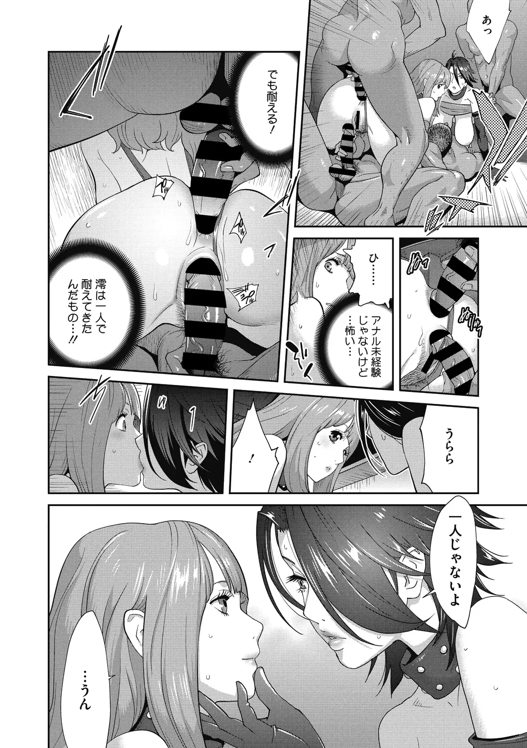 COMIC Megastore DEEP Vol. 30 Fhentai - Page 158