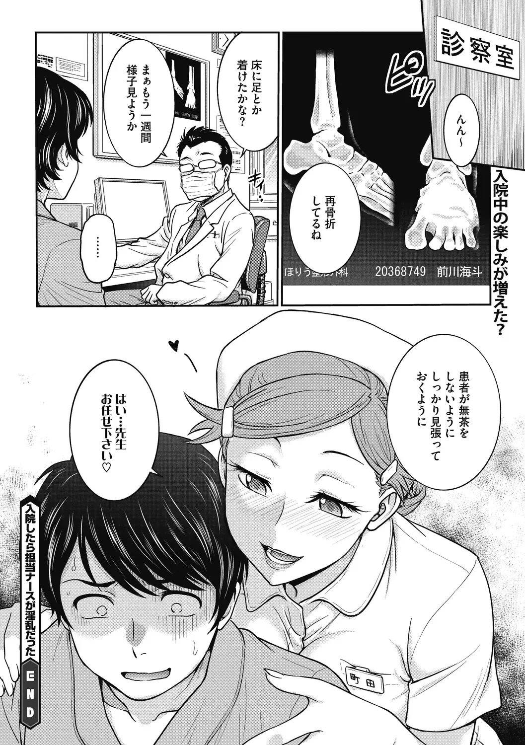 COMIC Megastore DEEP Vol. 30 Fhentai - Page 28