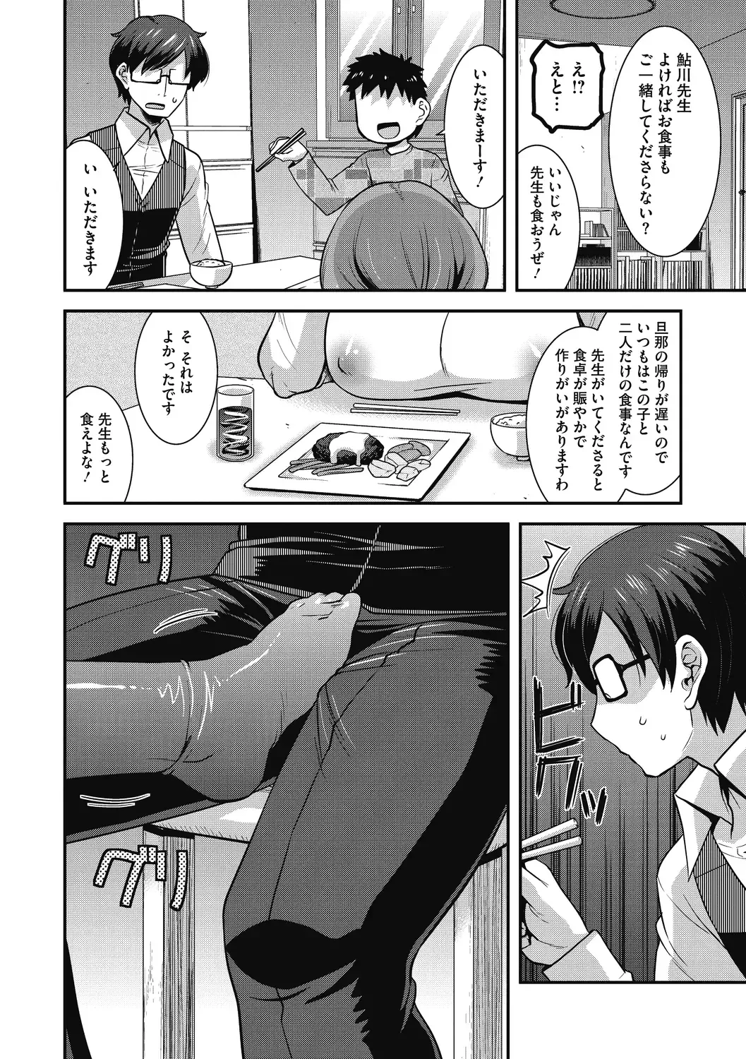 COMIC Megastore DEEP Vol. 30 Fhentai - Page 32