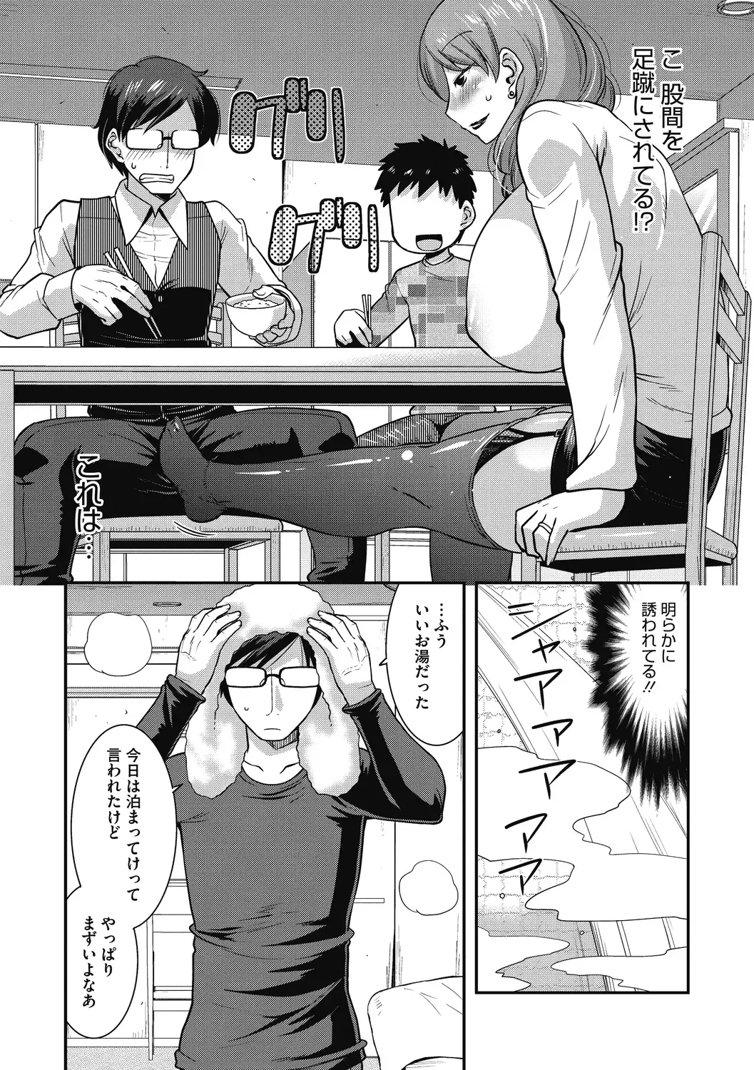 COMIC Megastore DEEP Vol. 30 Fhentai - Page 33