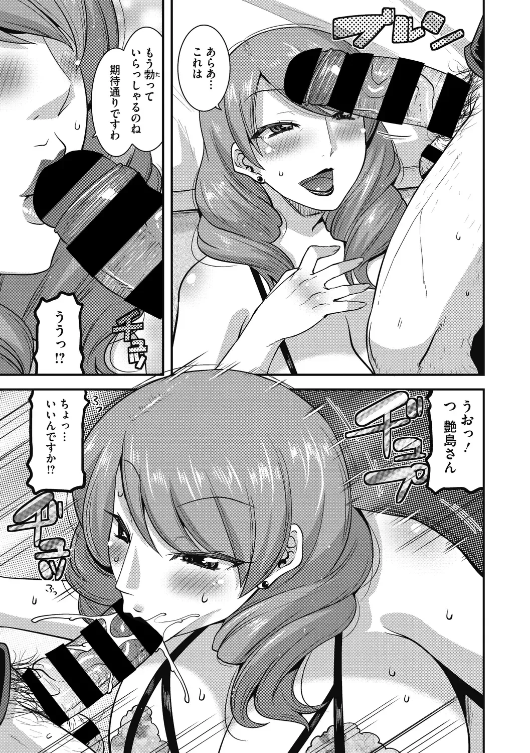 COMIC Megastore DEEP Vol. 30 Fhentai - Page 35