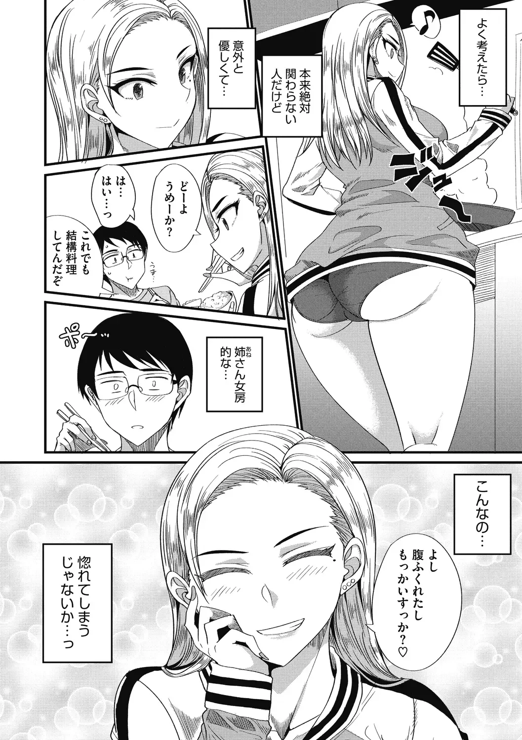 COMIC Megastore DEEP Vol. 30 Fhentai - Page 58